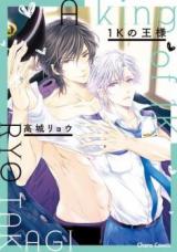 Reading Manga 1K no Ou-sama