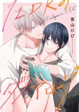 Reading Manga 1LDK no Dialogue