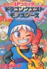 Reading Manga 1P Comic Dragon Quest Monsters: Terry no Wonderland