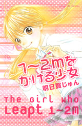 Reading Manga 1~2 m o Kakeru Shoujo