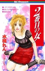 Reading Manga 2 Banme no Onna