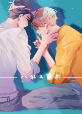 Reading Manhua 2 Centimeter Gossip