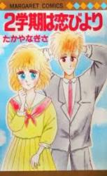 Reading Manga 2 Gakki wa Koi Biyori