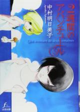 Reading Manga 2 Shuukan no Adventure