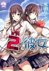 Reading Manga 2 x Kanojo