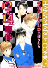 Reading Manga 2-14 Jiken