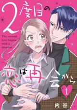 Reading Manga 2-dome no Koi wa Saikai kara