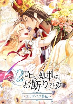 Reading Manga 2-Dome no Shokei wa Okotowari desu