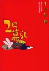 Reading Manga 2-hiki Kurashi