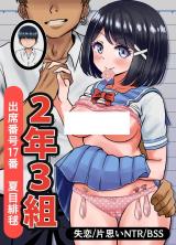 Reading Manga 2-nen 3-kumi