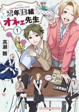 Reading Manga 2-Nen B-gumi Onee-sensei