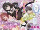 Reading Manga 2-nen G-gumi Sensaka Chiharu Kareshi Boshuuchuu
