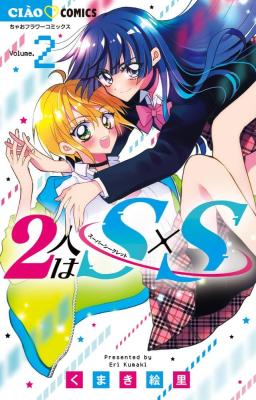 Reading Manga 2-ri wa S x S
