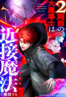 Reading Manga 2-Shuume no Daimadoushi wa Kinsetsu Mahou de Musou Suru