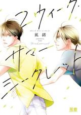 Reading Manga 2-Week Summer Secret