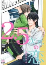 Reading Manga 2.5 Jigen no Koi - Daisuki na Anoko ga Jissha Ka Shimashita