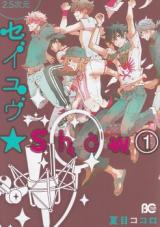 Reading Manga 2.5 Jigen Seiyuu Show