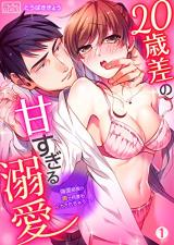 Reading Manga 20 Saisa no Ama Sugiru Dekiai - Kowamote Buchou no Koe de Nando mo Ikasarechau...!