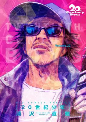 Reading Manga 20 Seiki Shounen
