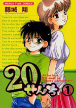 Reading Manga 20 Senchi