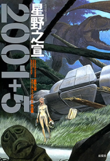 Reading Manga 2001 + 5