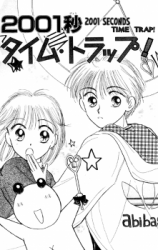 Reading Manga 2001-byou Time Trap!