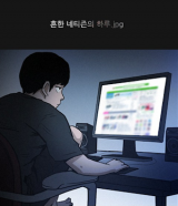 Reading Manhwa 2012 If the Earth Is Destroyed?