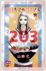 Reading Manga 203-goushitsu no Jinko-san