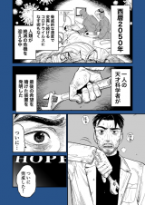 Reading Manga 2050's Last Hope