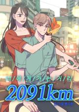 Reading Manhwa 2091km Distance from You