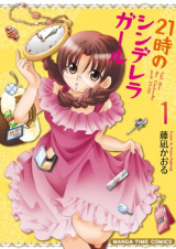 Reading Manga 21-ji no Cinderella Girl