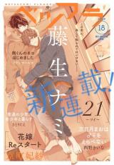 Reading Manga 21: Tsui