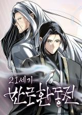 Reading Manhwa 21st Century Half Rupee Coin