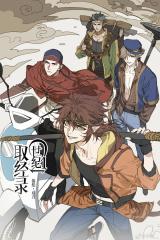 Reading Manhua 21st Century Journey to the West