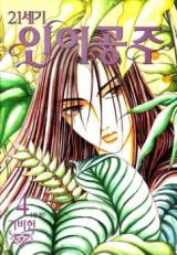 Reading Manhwa 21st Century Mermaid