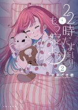 Reading Manga 22-ji dayo, mou Ne you