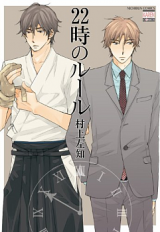 Reading Manga 22-ji no Rule