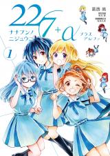 Reading Manga 22/7 +α