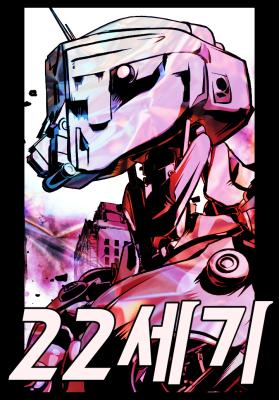 Reading Manhwa 22th Century