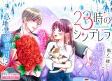 Reading Manga 23-ji no Cinderella