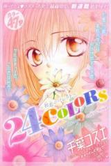 Reading Manga 24 Colors