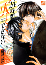 Reading Manga 24 Jikan Kiss Dekinai