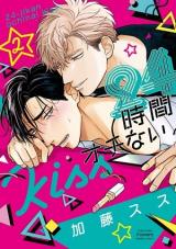 Reading Manga 24 Jikan Ochi nai Kiss