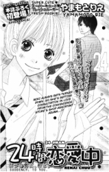 Reading Manga 24 Jikan Renaichuu