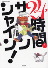 Reading Manga 24 Jikan Sunshine!