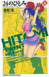 Reading Manga 24 no Hitomi