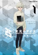 Reading Manga 25 Jigen no Dice