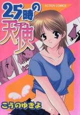 Reading Manga 25-ji no Tenshi