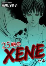 Reading Manga 25-ji no Xene