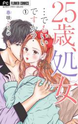 Reading Manga 25-sai, Shojo... Demo Ii Desu ka?